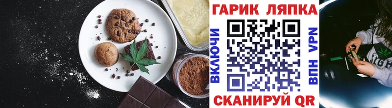 Еда ТГК конопля Артёмовск