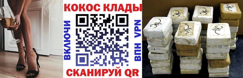 Cocaine Эквадор  Артёмовск 