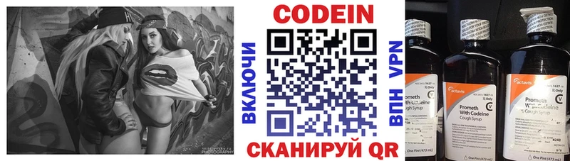 купить наркотики цена  мориарти телеграм  Codein Purple Drank  Артёмовск 